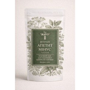 Апетит-мінус-натур, 20ф/п*1,5г